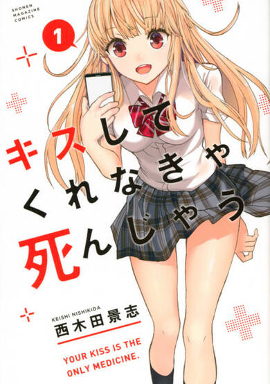 Copertina di Your kiss is the only medicine