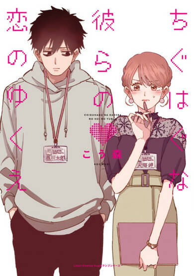 Copertina di Momokawa-kun to Amami-san