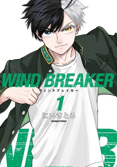 Copertina di Wind Breaker