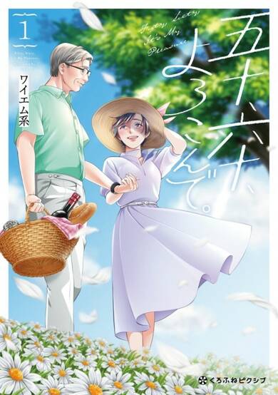 Copertina di Fifty, Sixty, It’s My Pleasure.