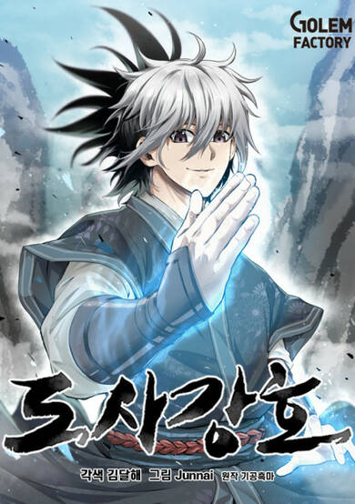 Copertina di Strongest Fighter