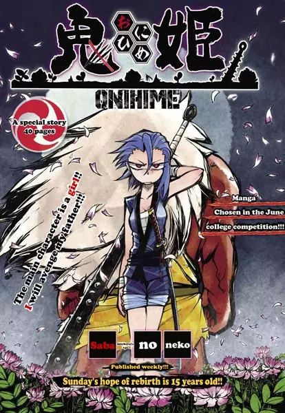 Copertina di Onihime