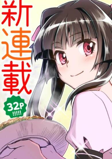 Senki Kanshoku Symphogear: Shirabe Meshi