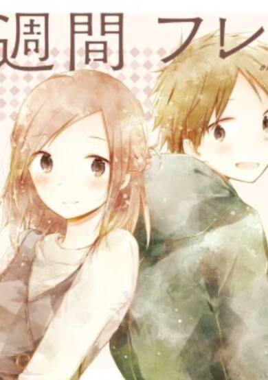 Copertina di One Week Friends Afterwards