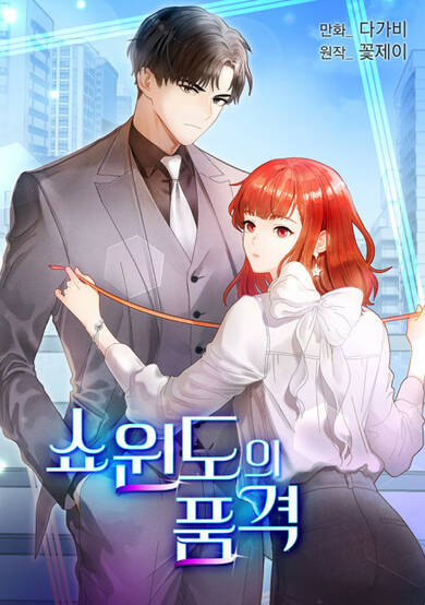 Copertina di Faking It In Style