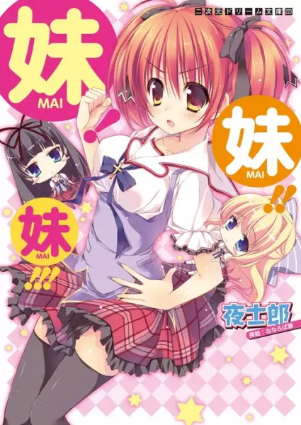 Copertina di Mai! Mai!! Mai!!!
