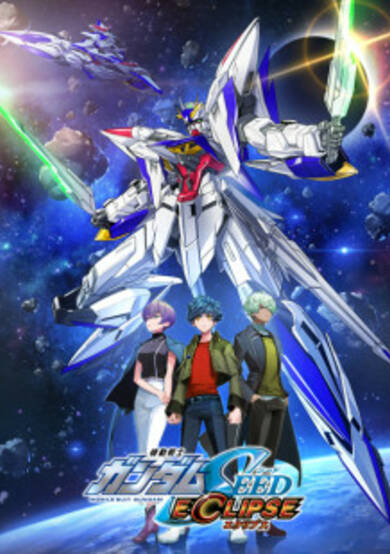 Copertina di Mobile Suit Gundam SEED ECLIPSE