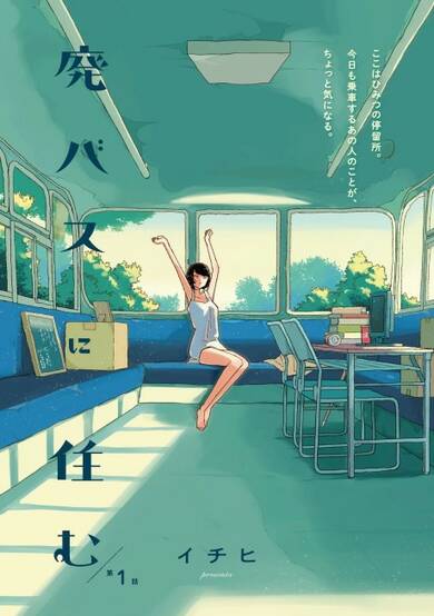 Copertina di Living in an Abandoned Bus