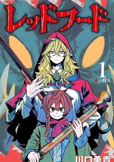 Copertina di The Hunters Guild: Red Hood