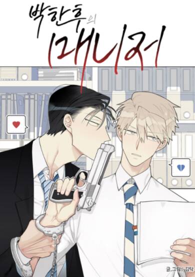 Copertina di Park Hanhoo's Manager