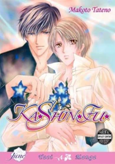 Copertina di Ka Shin Fuu