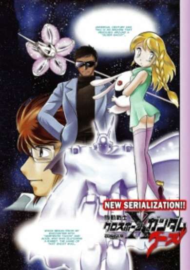 Copertina di Kidou Senshi Cross Bone Gundam: Ghost