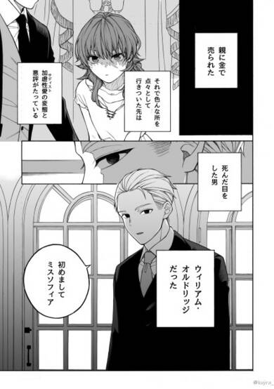 Copertina di My Parents Sold me into a Happy Family