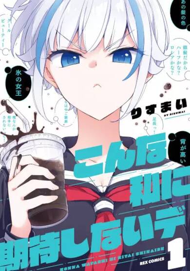 Copertina di Don't Expect That Kind of Persona From Me