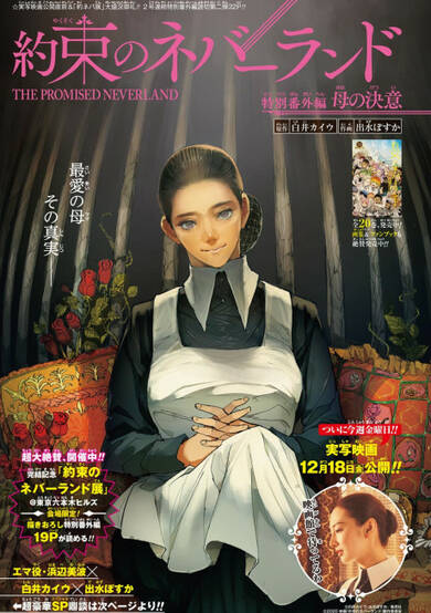 Copertina di The Promised Neverland: Special Side Story - A Mother's Determination