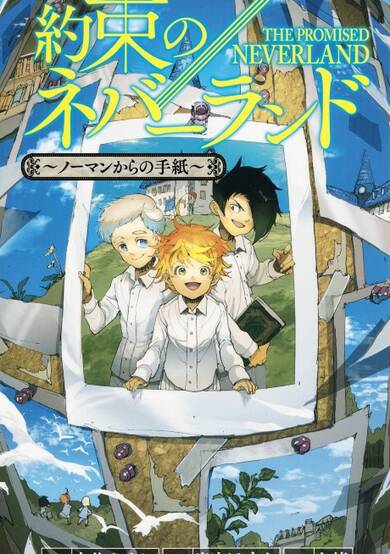 Copertina di The Promised Neverland: A Letter from Norman