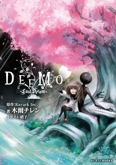 Copertina di Deemo: Last Dream