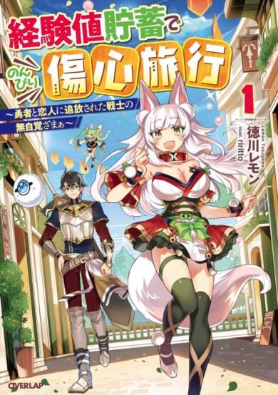 A Warrior Exiled by the Hero and His Lover