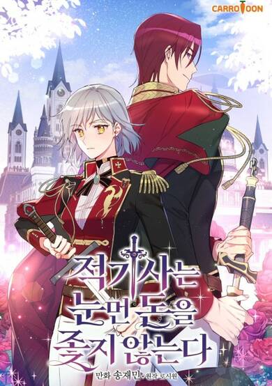 Copertina di A Red Knight Does Not Blindly Follow Money