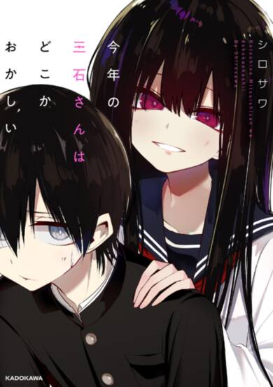 Copertina di Mitsuishi-san to Hajime-san