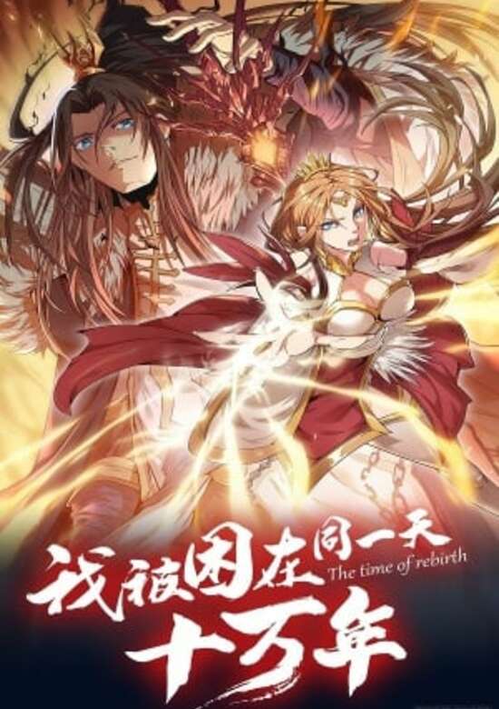 Copertina di I was Stuck on the Same Day for One Hundred Thousand Years