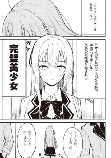 Copertina di Alya, Who Sits Next to Me, Sometimes Whispers Sweet Nothings in Russian