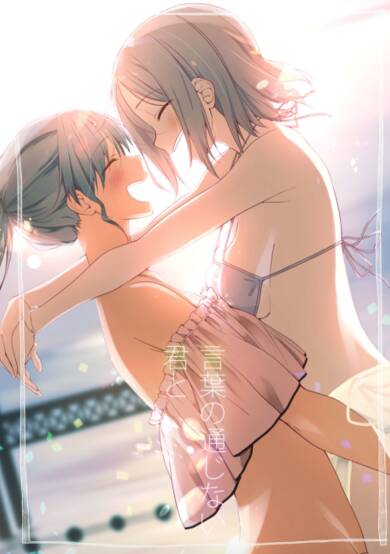 Copertina di Will These Words Reach You