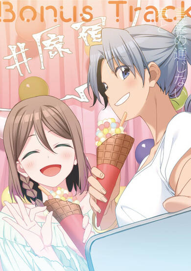 Copertina di Will These Words Reach You: Bonus Track #Harajuku