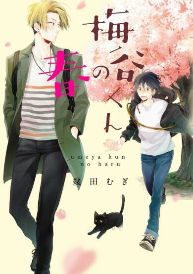 Copertina di Umeya's Spring