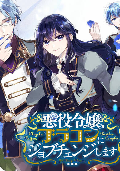 Copertina di The Villainess Is Changing Her Role to a BroCon