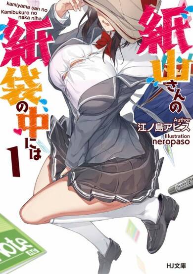 Copertina di What's Inside Kamiyama's Paper Bag