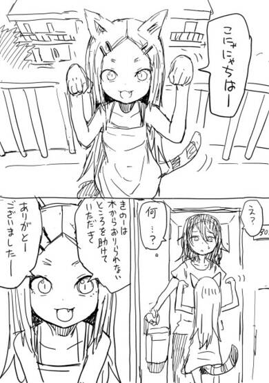 Copertina di Because it seems to be cat day