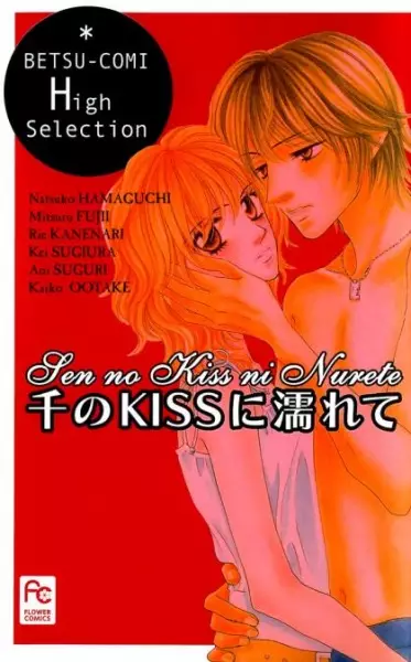 Copertina di Shower Me in a Thousand Kisses