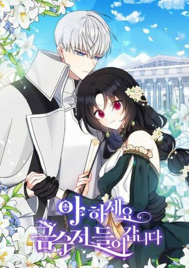 Copertina di Here Comes the Silver Spoon!