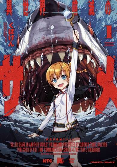 Copertina di Killer Shark in Another World