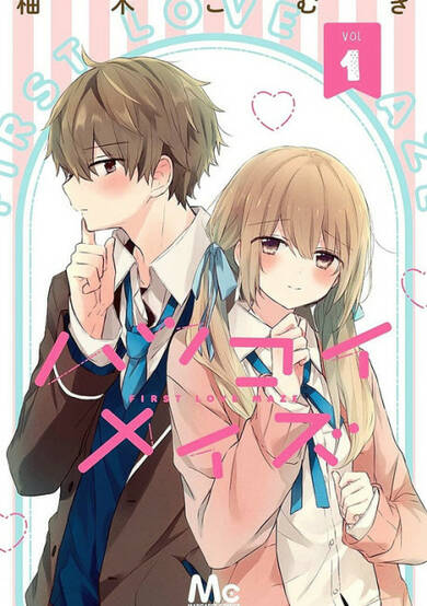 Copertina di First Love Maze
