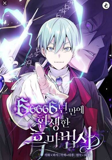 Copertina di The Dark Magician Transmigrates After 66666 Years