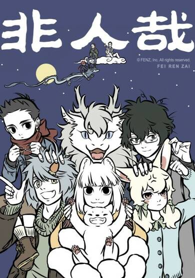 Copertina di Myth of Chinese Monsters