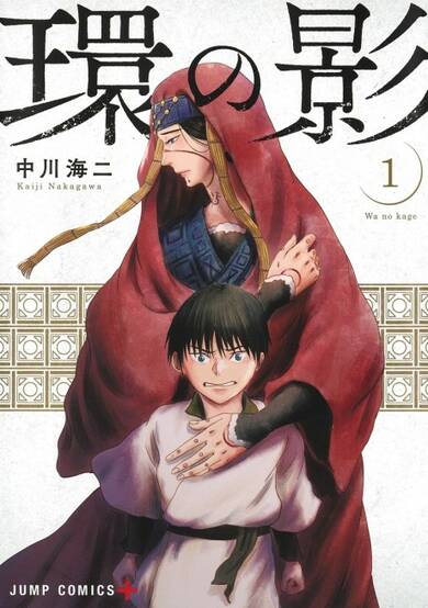 Copertina di Wa no Kage