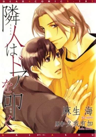 Copertina di Rinjin wa Door wo Tataku
