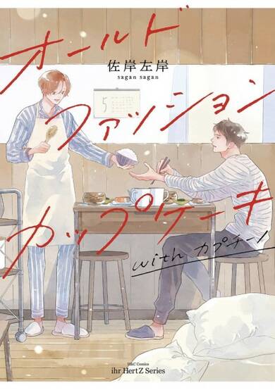 Copertina di Old-Fashioned Cupcake with Cappuccino