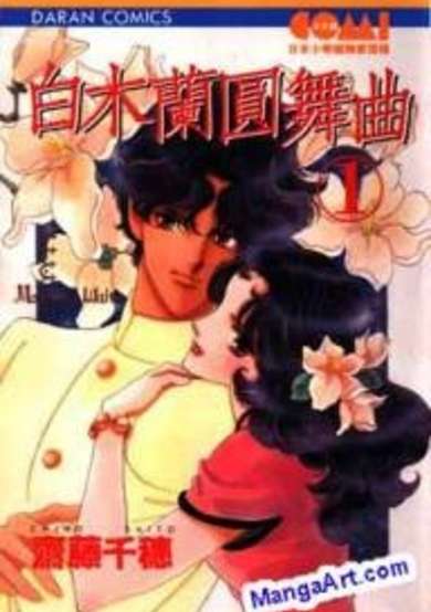 Copertina di Magnolia Waltz