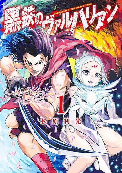 Copertina di Valhallian the Black Iron