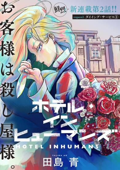 Copertina di Hotel Inhumans