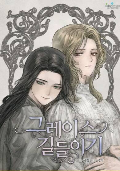 Copertina di Getting to Know Grace