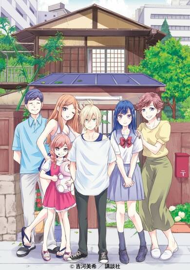 Copertina di Hiiragi-san Chi no Kyuuketsu Jijou