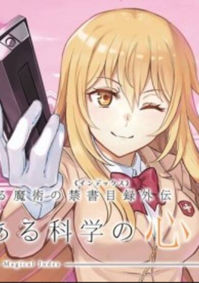 Copertina di A Certain Scientific Mental Out