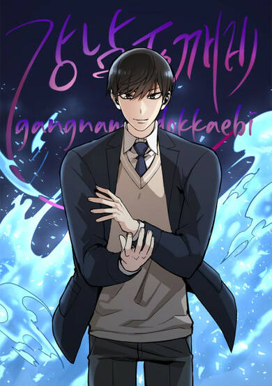 Copertina di Gangnam Dokkaebi
