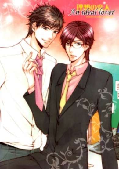 Copertina di Risou no Koibito