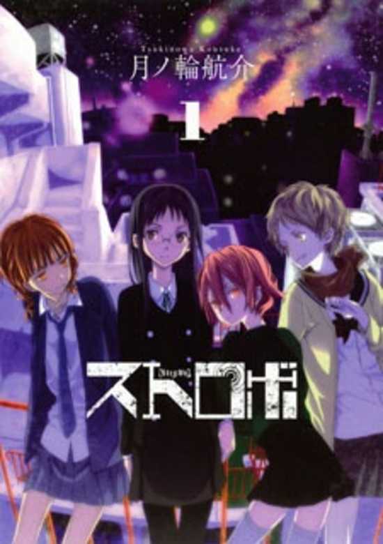 Copertina di Strobo